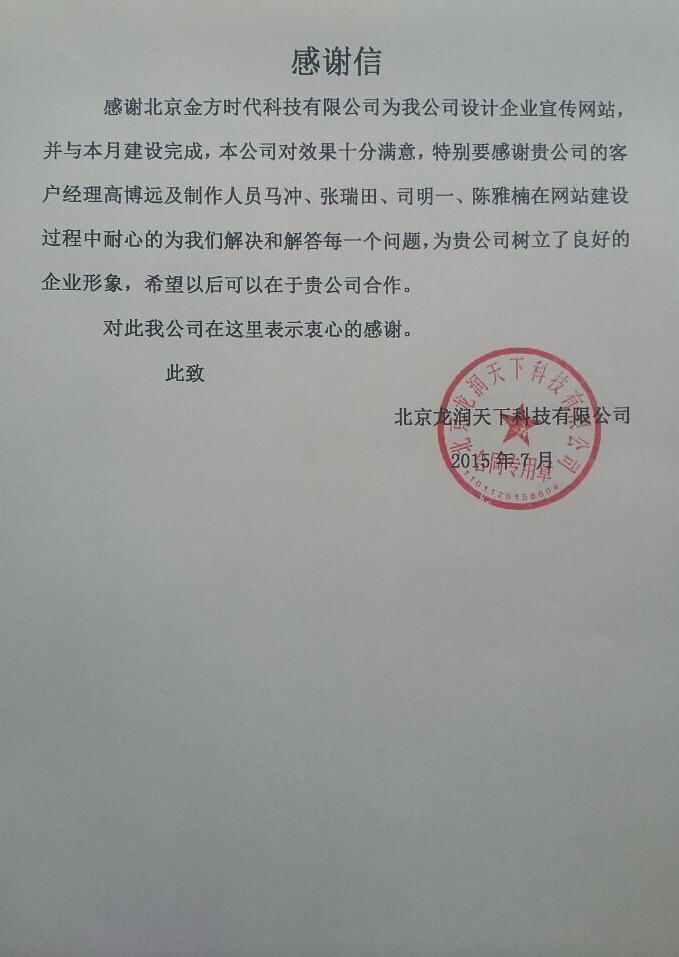 網(wǎng)站建設(shè)明細(xì)表