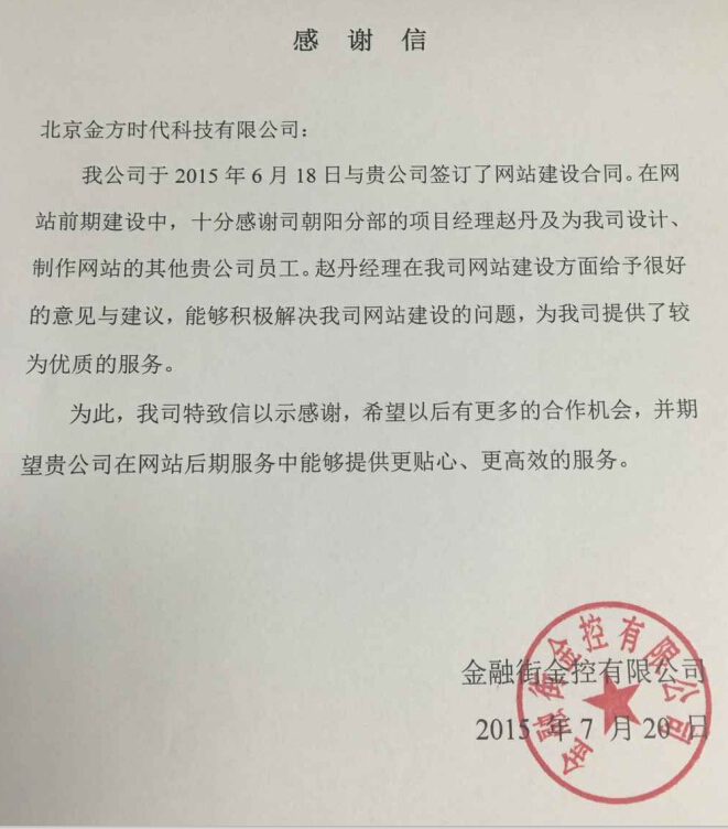 網(wǎng)站建設(shè)明細(xì)表