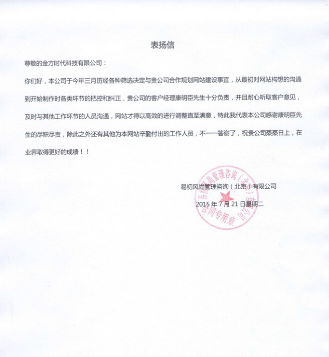 網(wǎng)站建設(shè)明細(xì)表