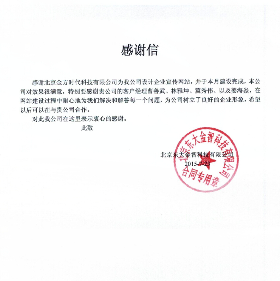 網(wǎng)站建設(shè)明細(xì)表