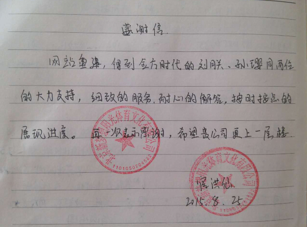 網(wǎng)站建設(shè)明細(xì)表