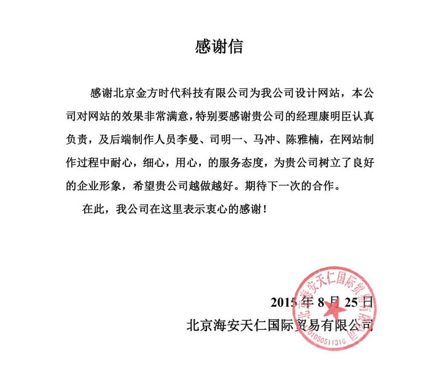 網(wǎng)站建設(shè)明細(xì)表