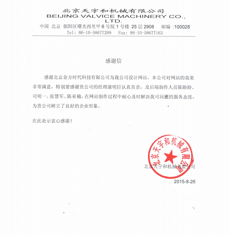 網(wǎng)站建設(shè)明細(xì)表