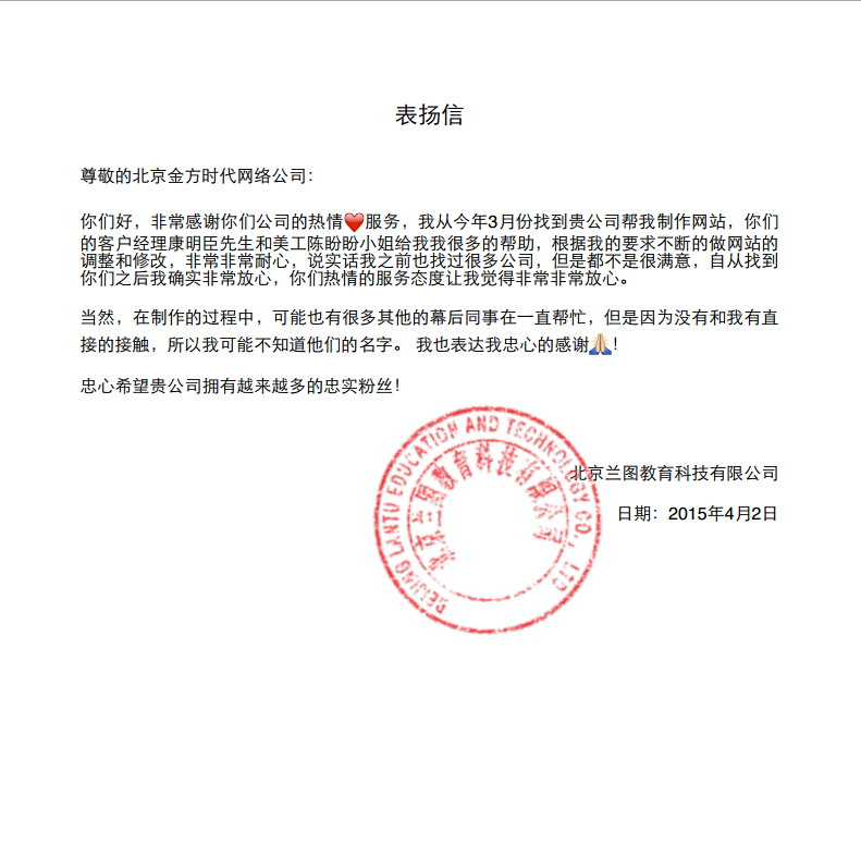 網(wǎng)站建設(shè)明細(xì)表