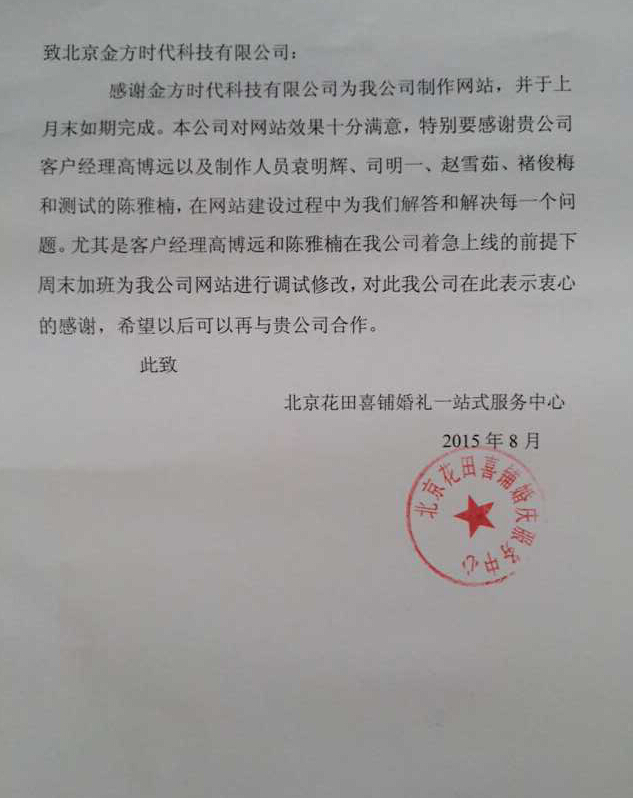 網(wǎng)站建設(shè)明細(xì)表