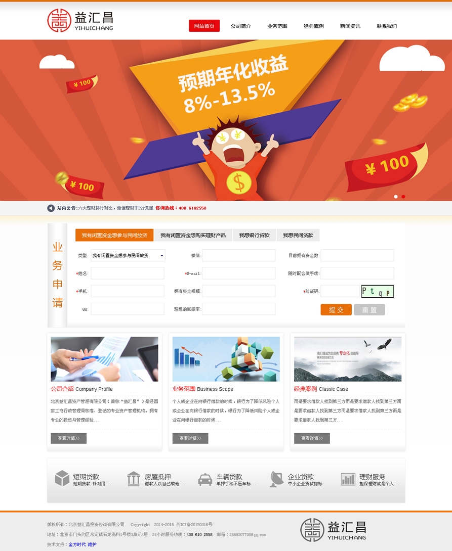 網(wǎng)站建設案例效果圖
