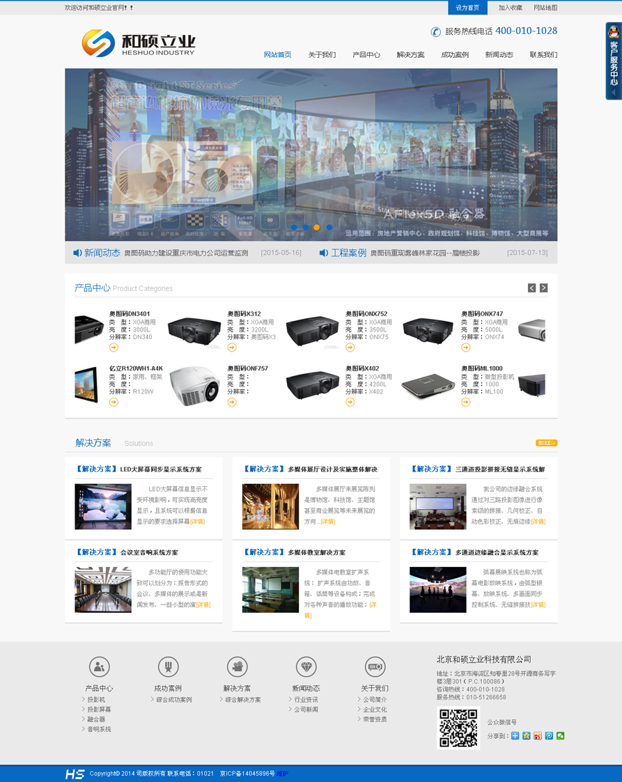 網(wǎng)站建設(shè)案例效果圖