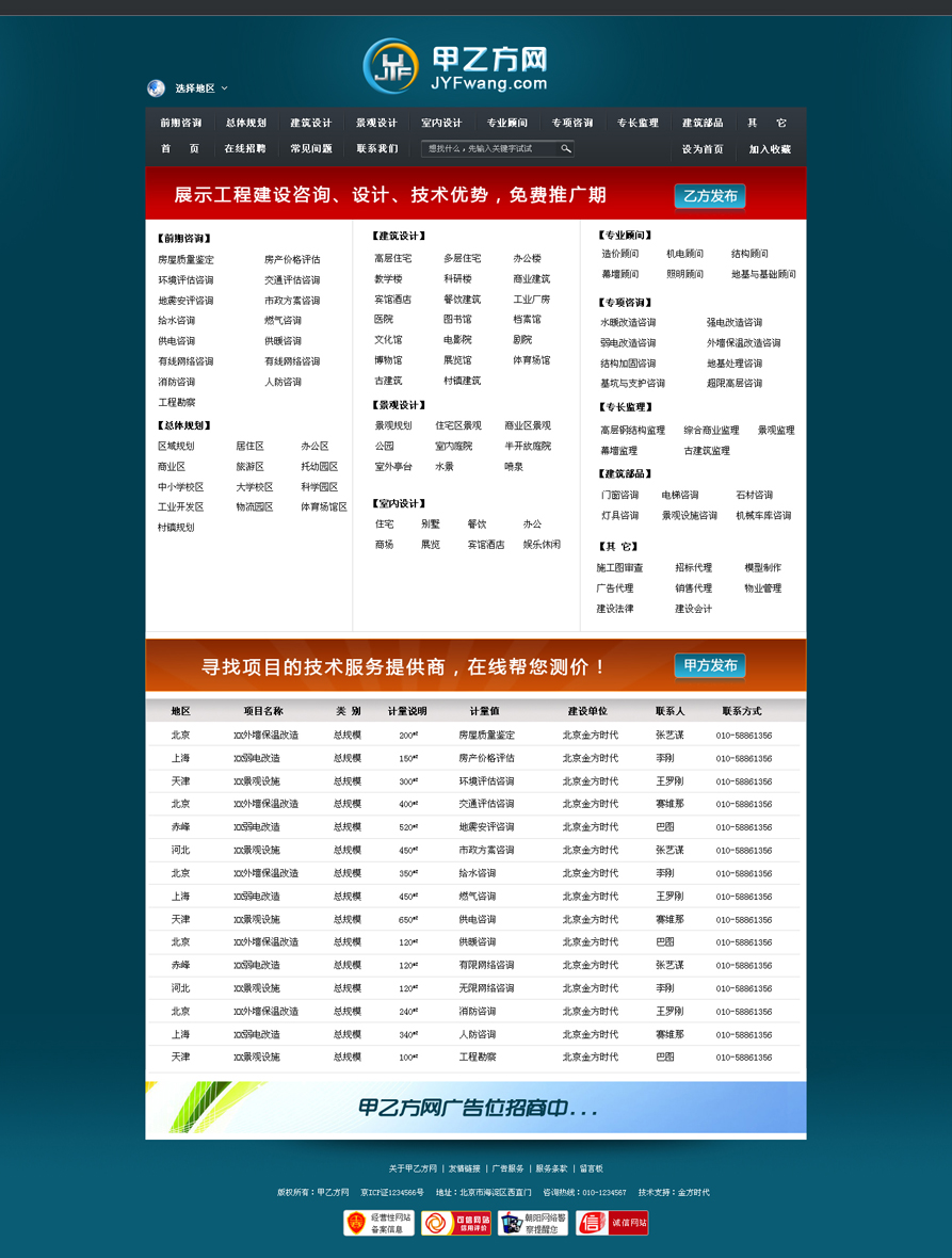 網(wǎng)站建設(shè)案例效果圖