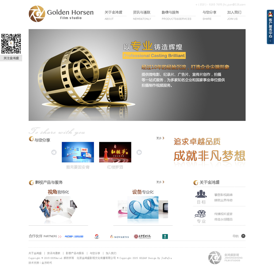 網(wǎng)站建設(shè)案例效果圖