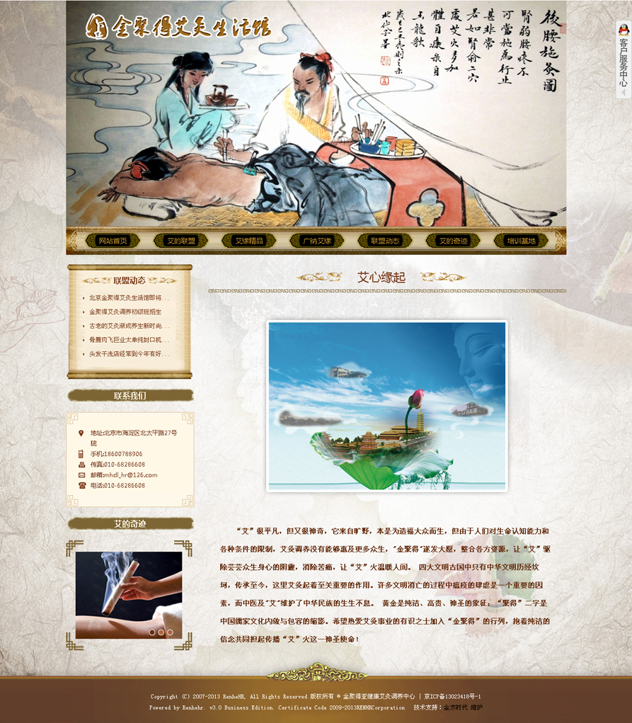 網(wǎng)站建設(shè)案例效果圖