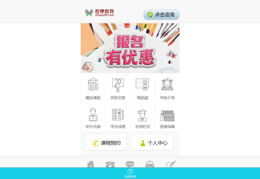 網(wǎng)站建設案例效果圖
