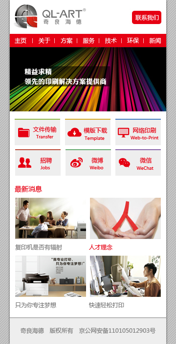 網(wǎng)站建設(shè)案例效果圖