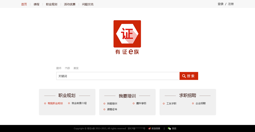 網(wǎng)站建設(shè)案例效果圖