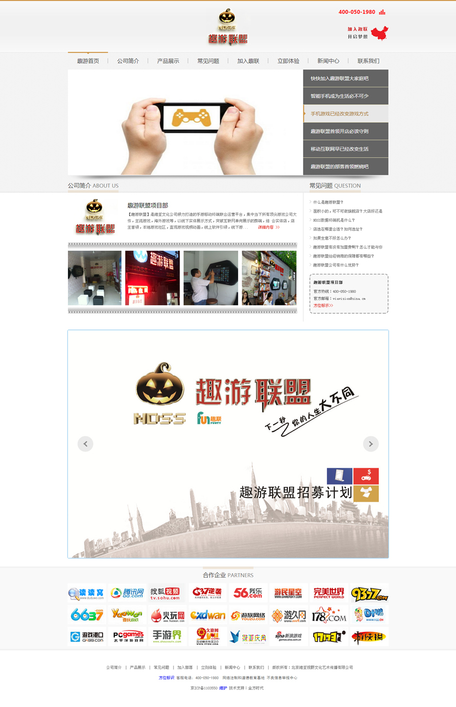 網(wǎng)站建設案例效果圖