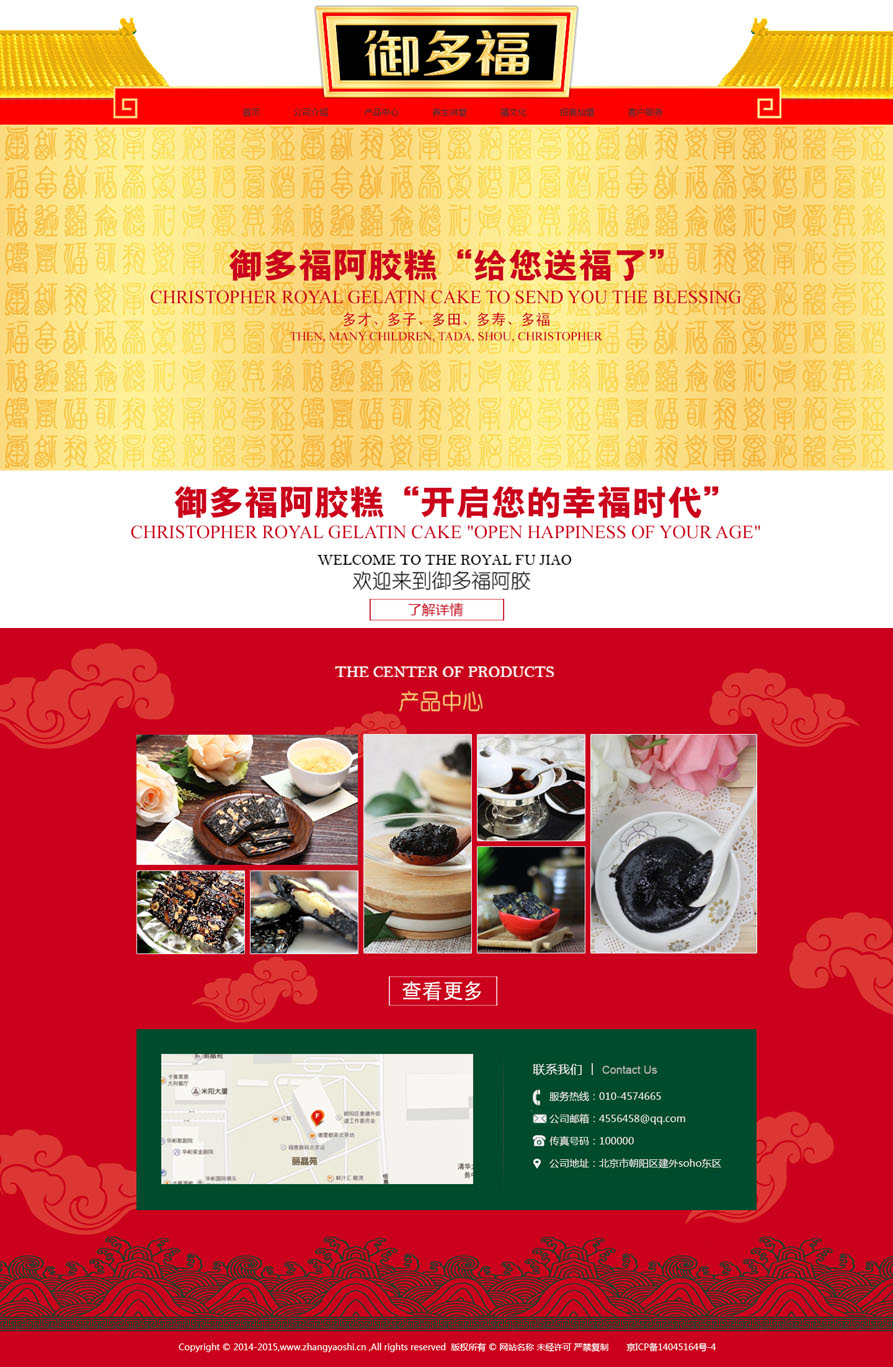 網(wǎng)站建設(shè)案例效果圖