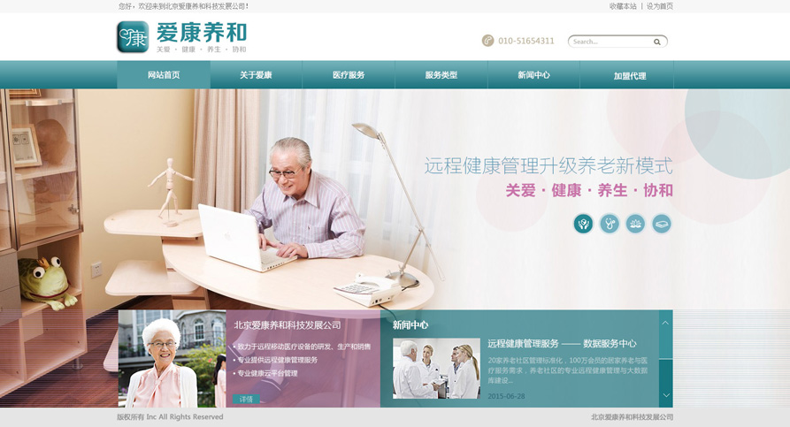 網(wǎng)站建設案例效果圖