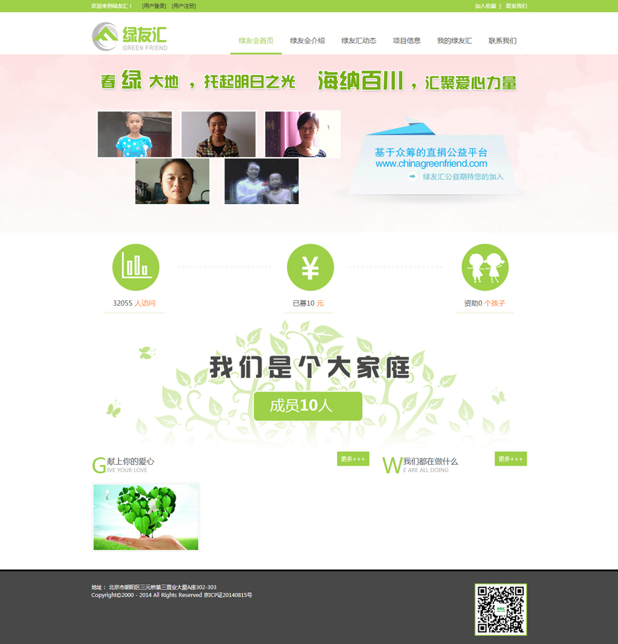 網(wǎng)站建設(shè)案例效果圖