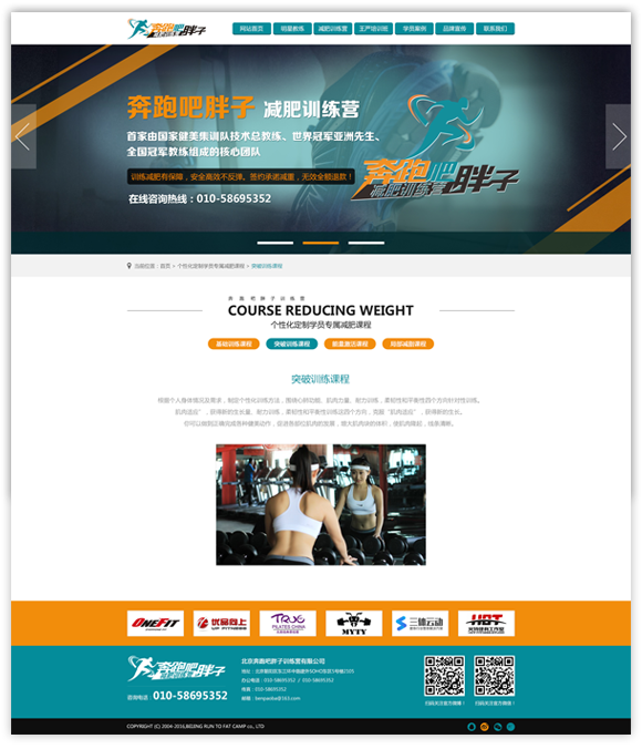 網(wǎng)站建設(shè)案例效果圖