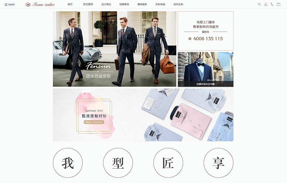 網(wǎng)站建設(shè)案例效果圖