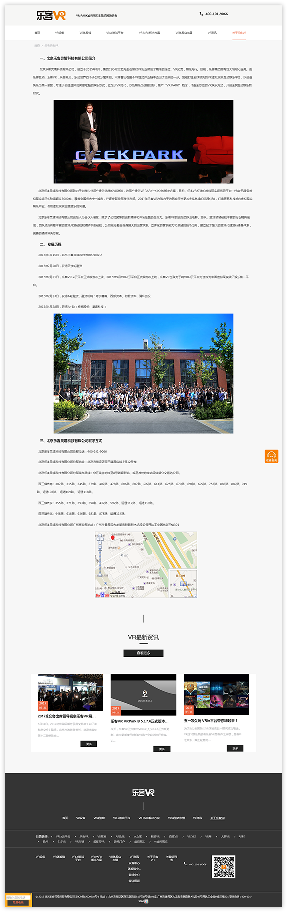 網(wǎng)站建設案例效果圖