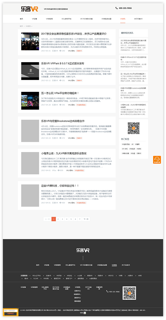 網(wǎng)站建設案例效果圖