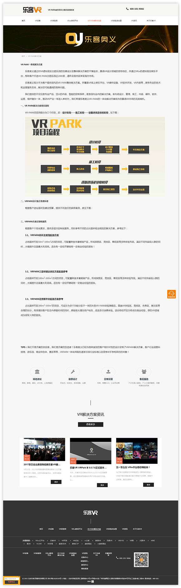 網(wǎng)站建設案例效果圖