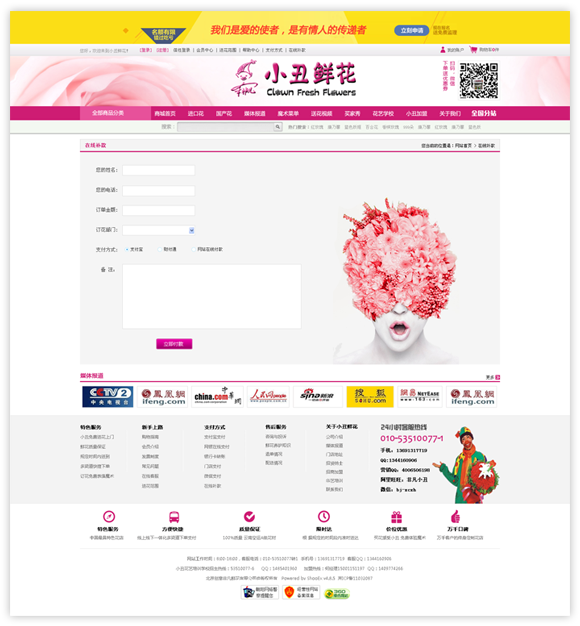 網(wǎng)站建設案例效果圖