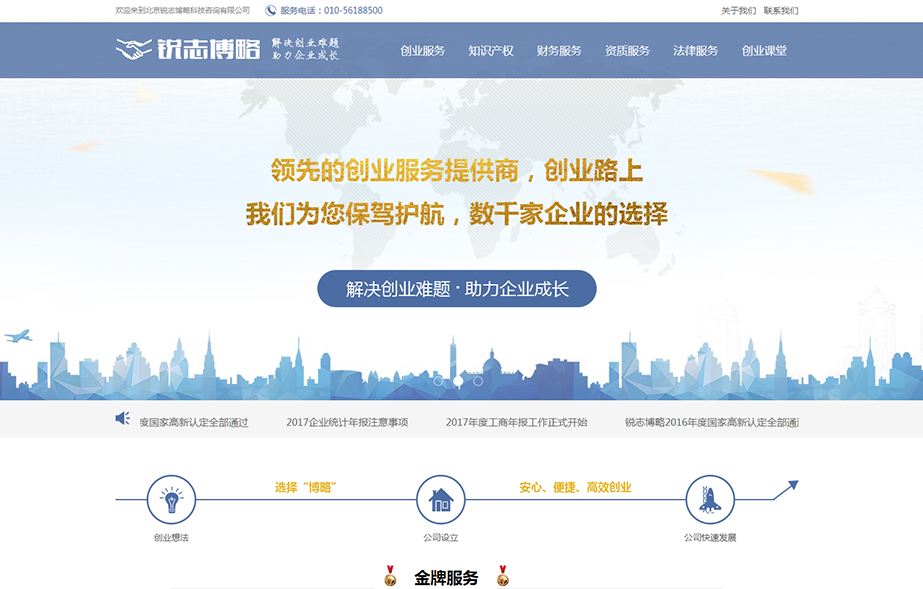 網(wǎng)站建設(shè)案例效果圖