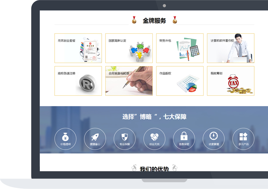 網(wǎng)站建設(shè)案例效果圖