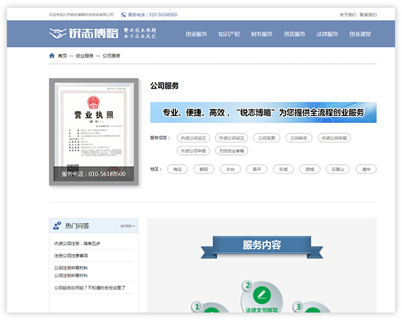 網(wǎng)站建設(shè)案例效果圖