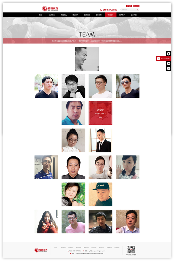 網(wǎng)站建設(shè)案例效果圖