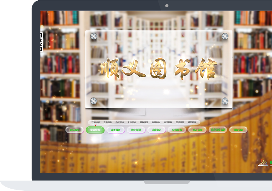 網(wǎng)站建設(shè)案例效果圖
