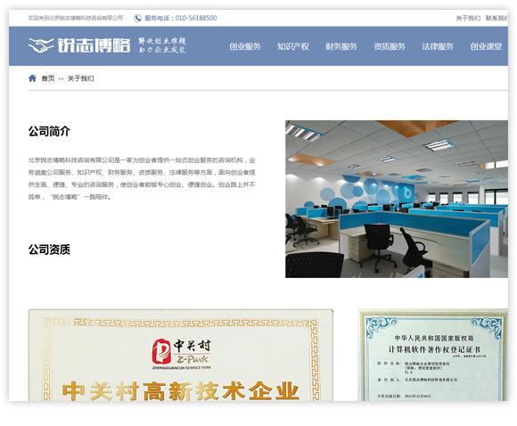 網(wǎng)站建設(shè)案例效果圖