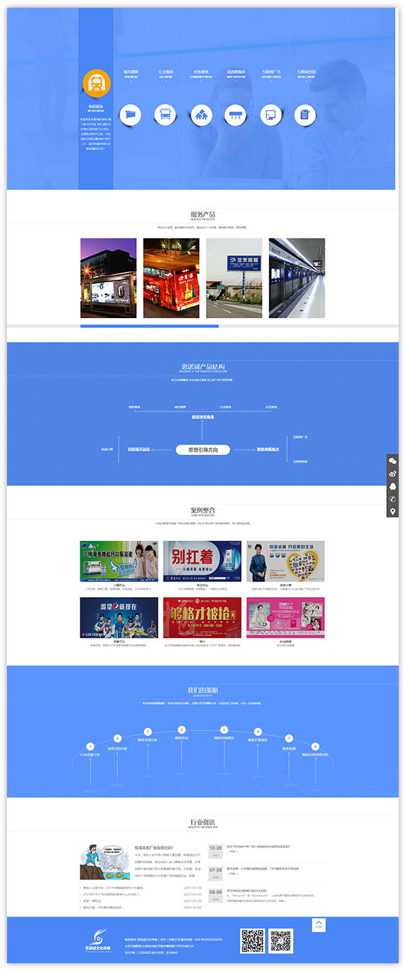 網(wǎng)站建設(shè)案例效果圖
