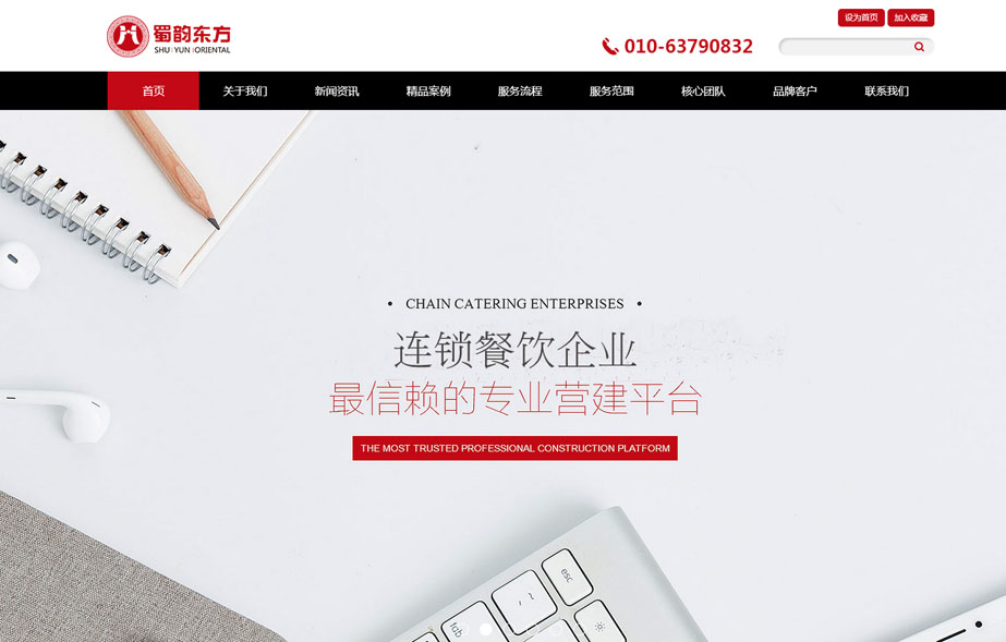 網(wǎng)站建設(shè)案例效果圖