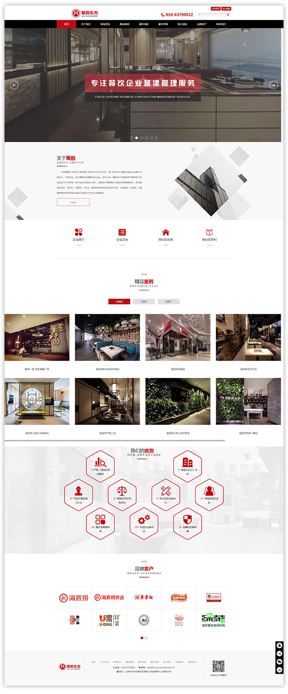 網(wǎng)站建設(shè)案例效果圖