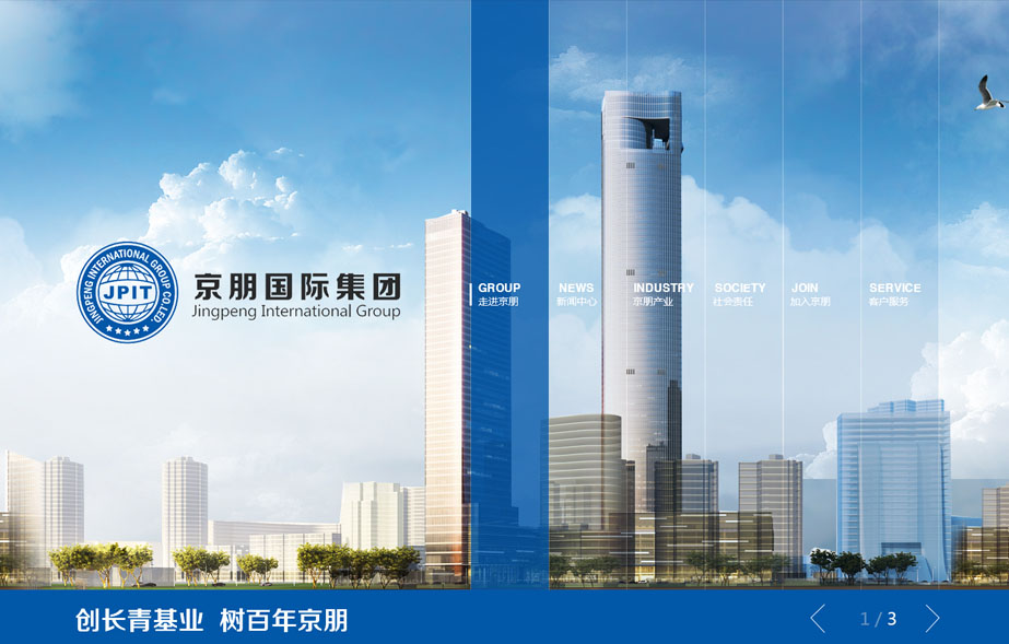 網(wǎng)站建設案例效果圖