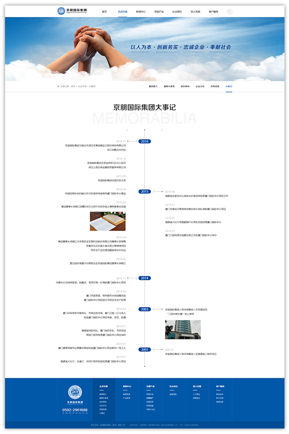 網(wǎng)站建設案例效果圖