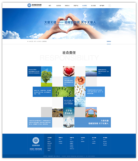 網(wǎng)站建設案例效果圖
