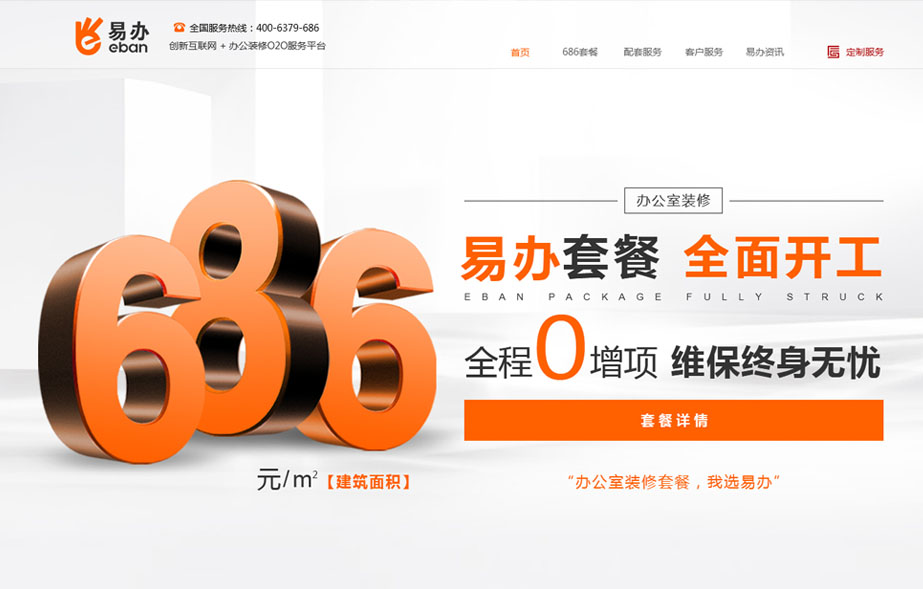 網(wǎng)站建設(shè)案例效果圖