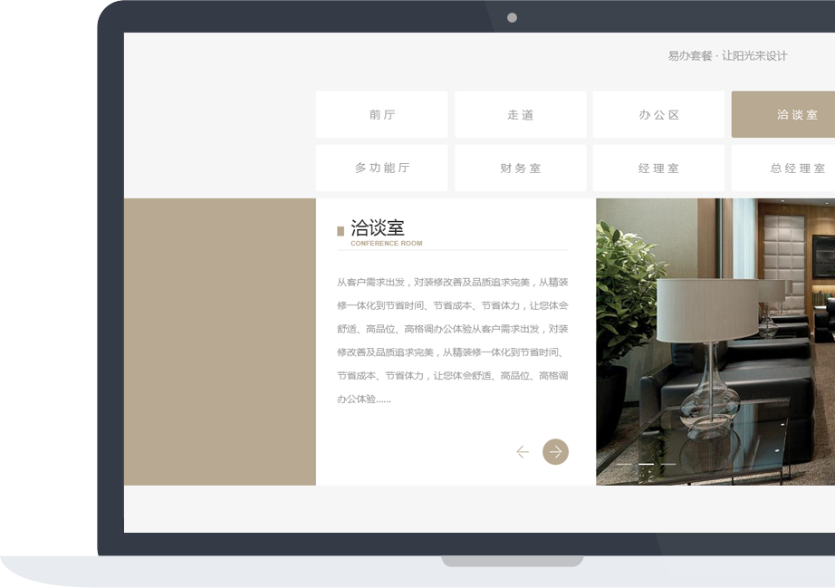 網(wǎng)站建設(shè)案例效果圖