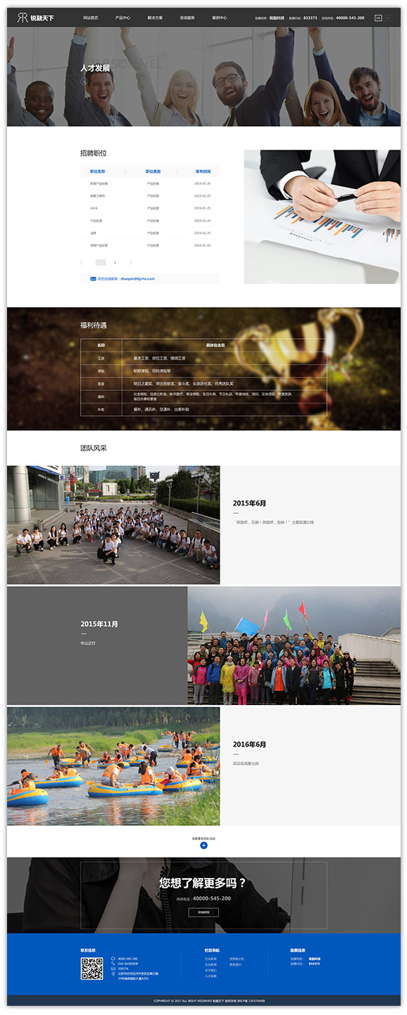 網(wǎng)站建設(shè)案例效果圖