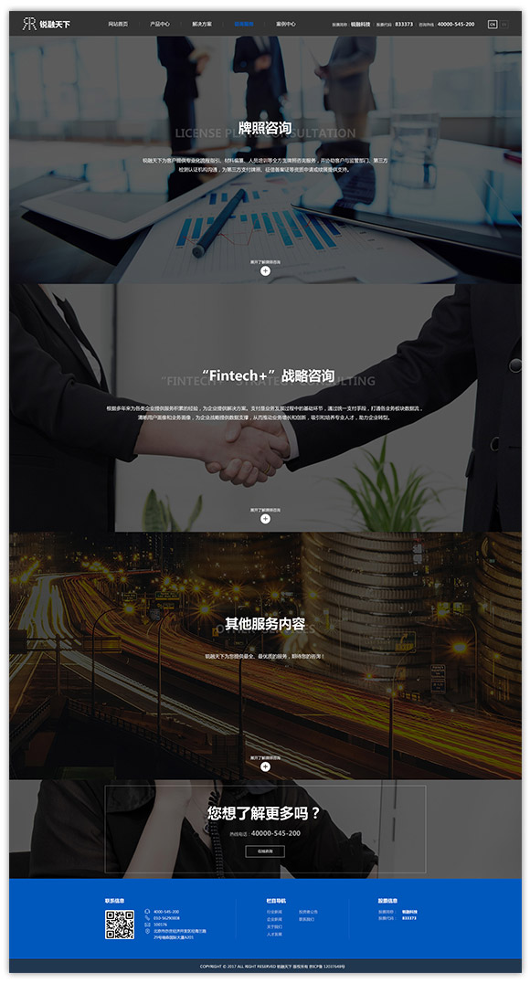 網(wǎng)站建設(shè)案例效果圖