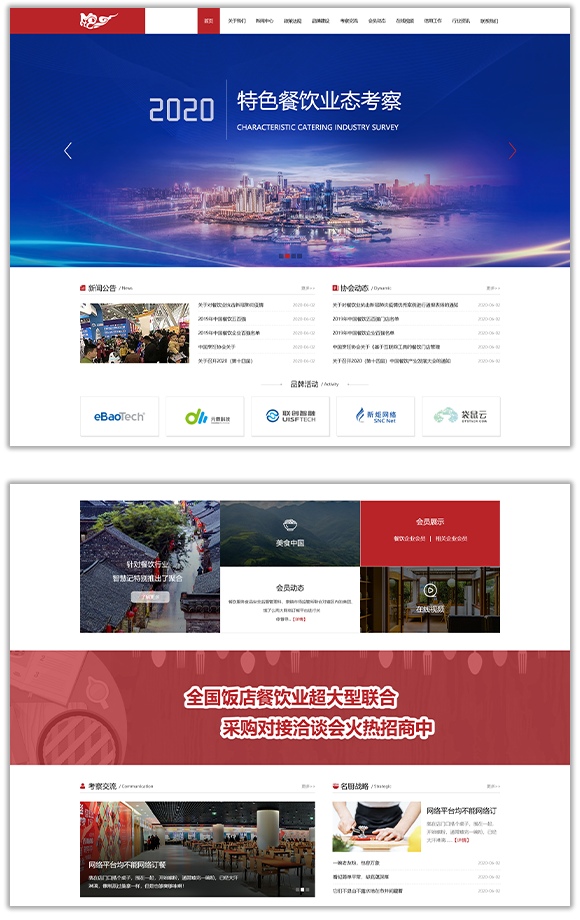 網(wǎng)站建設(shè)案例效果圖