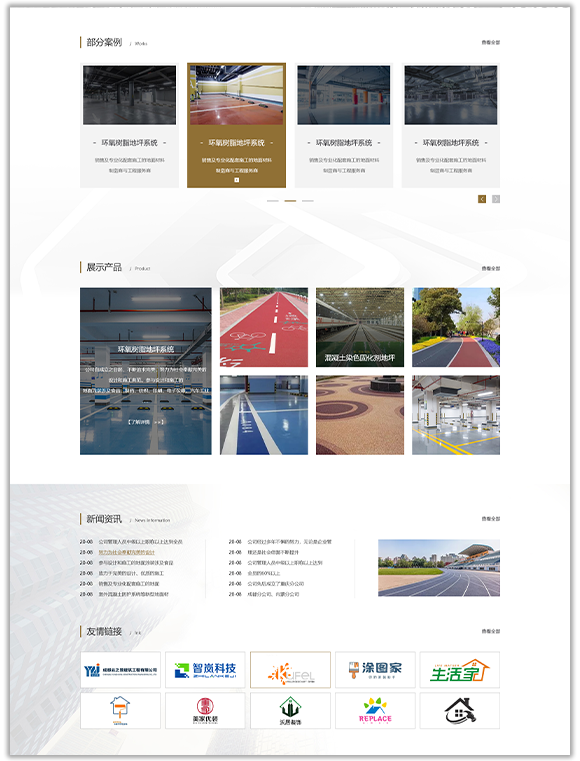 網(wǎng)站建設(shè)案例效果圖