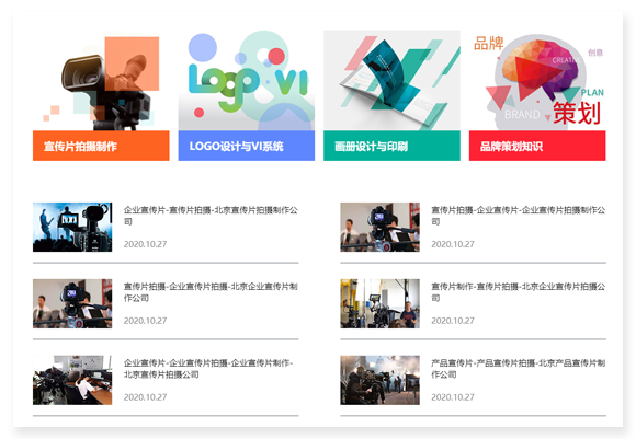 網(wǎng)站建設(shè)案例效果圖