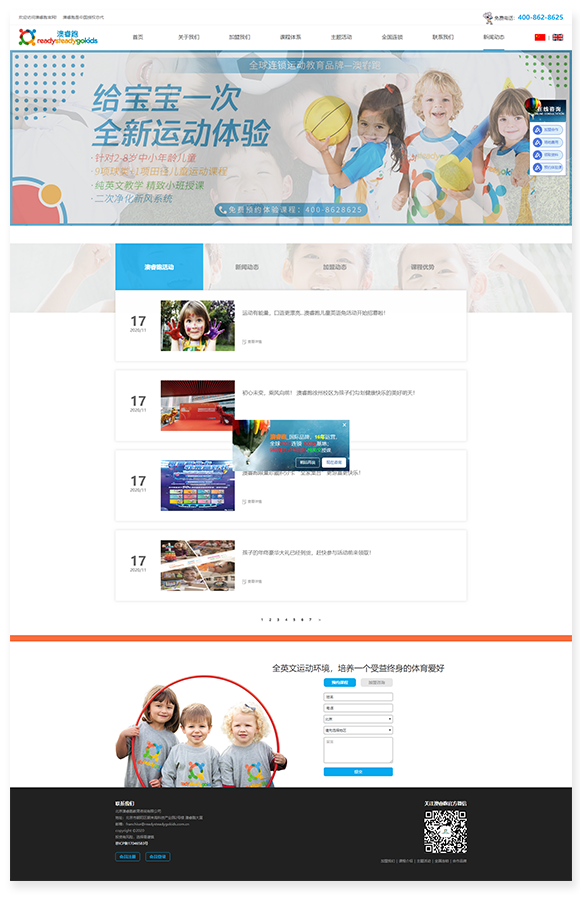 網(wǎng)站建設(shè)案例效果圖