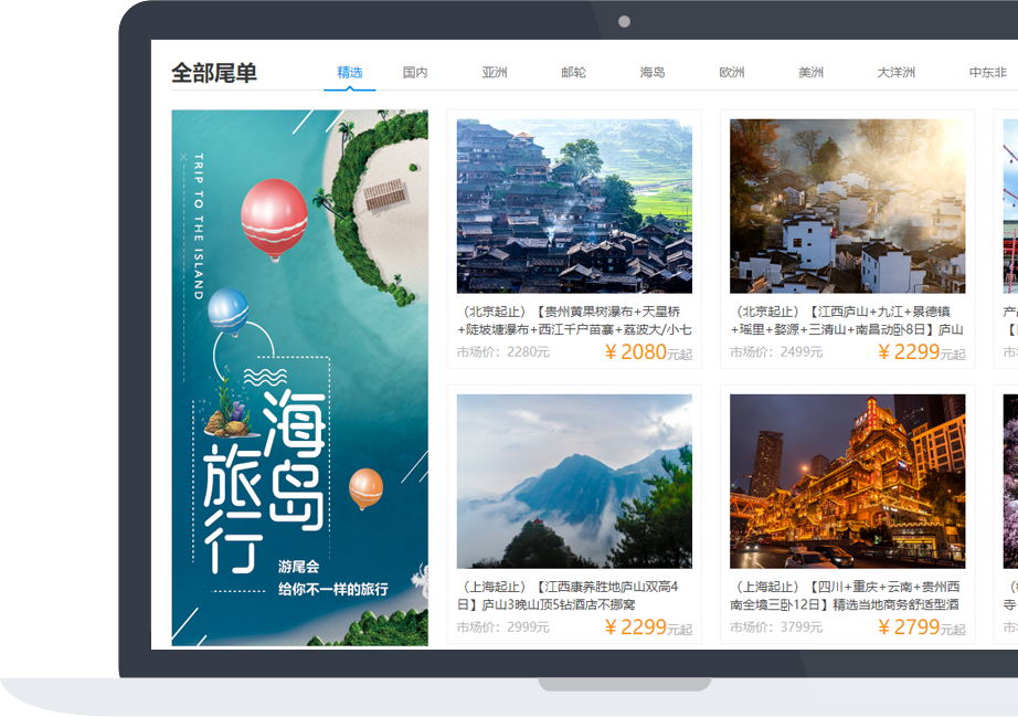 網(wǎng)站建設(shè)案例效果圖