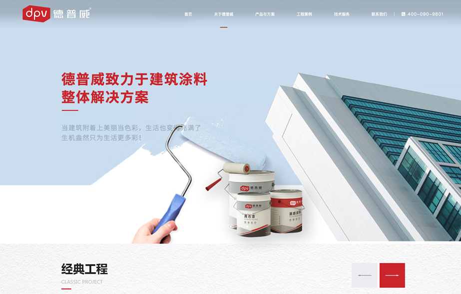 網(wǎng)站建設(shè)案例效果圖