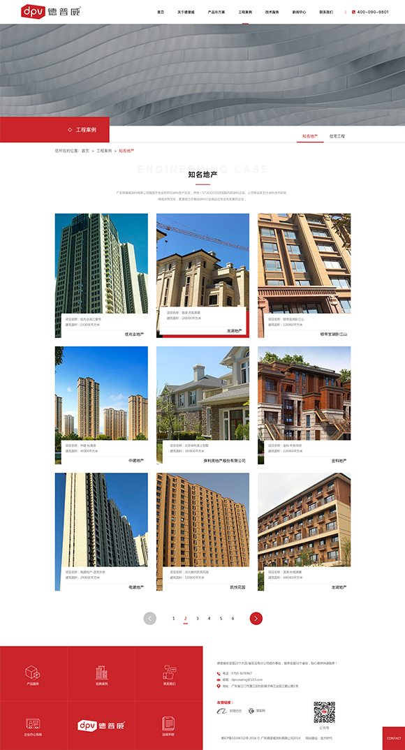 網(wǎng)站建設(shè)案例效果圖